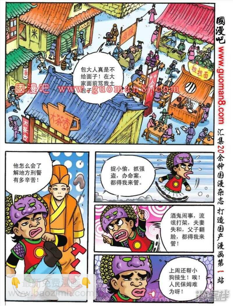 第123话-第123话
