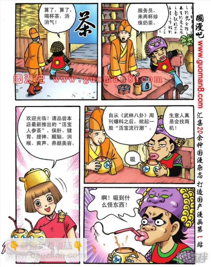 第123话-第123话