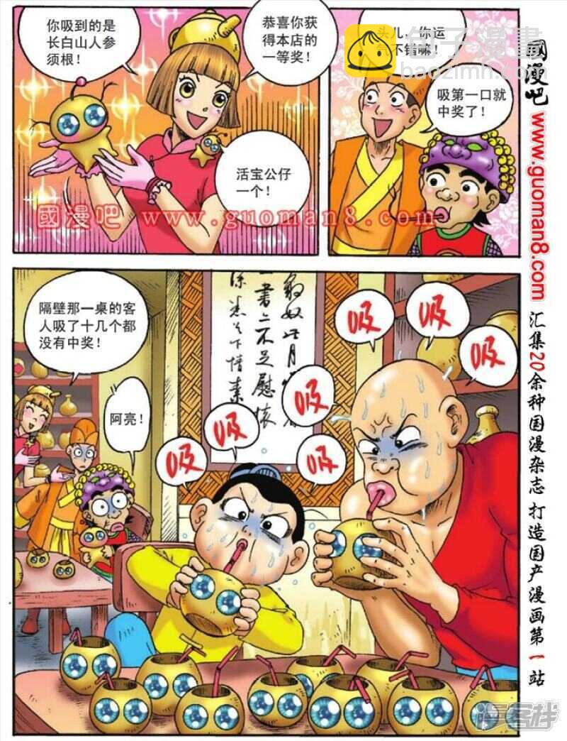 第123话-第123话