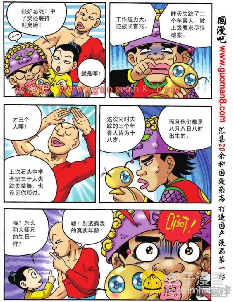 第123话-第123话