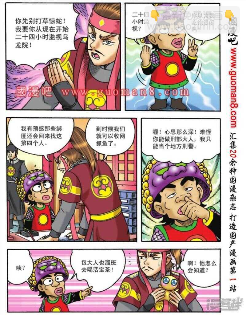 第123话-第123话