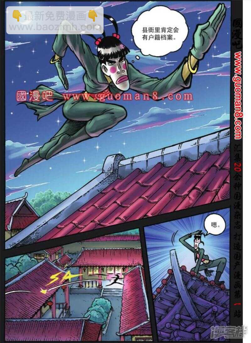 第123话-第123话