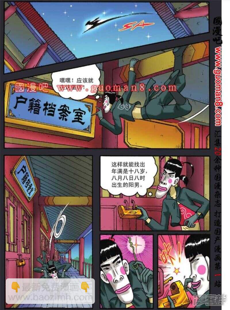 第123话-第123话