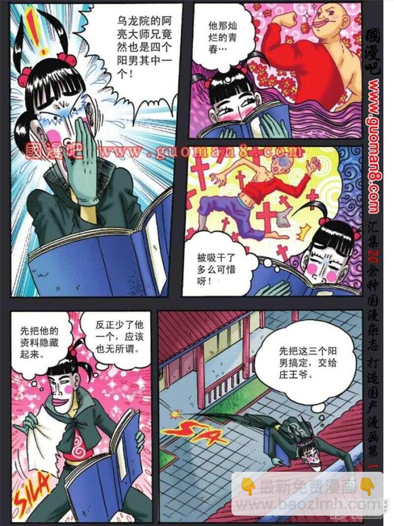 第123话-第123话