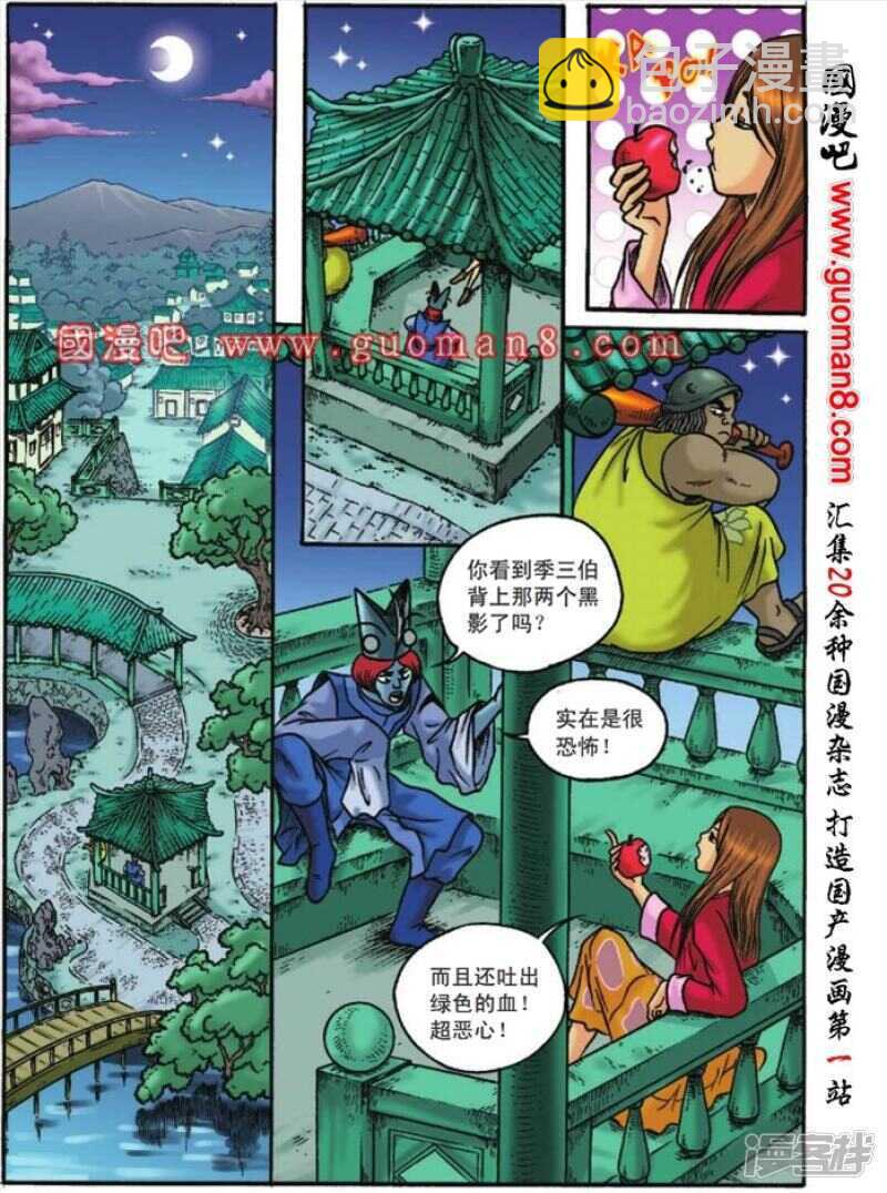 第123话-第123话