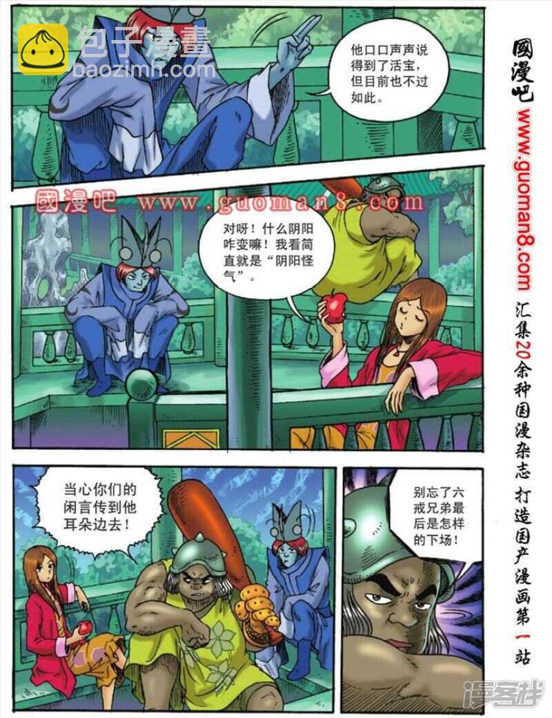 第123话-第123话