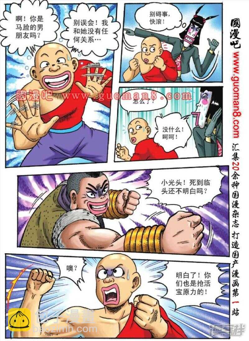 第125话-第125话