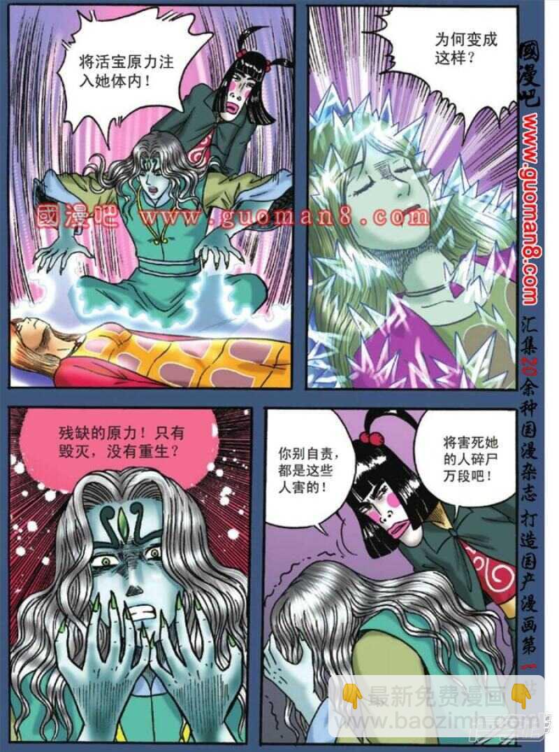 第127话-第127话