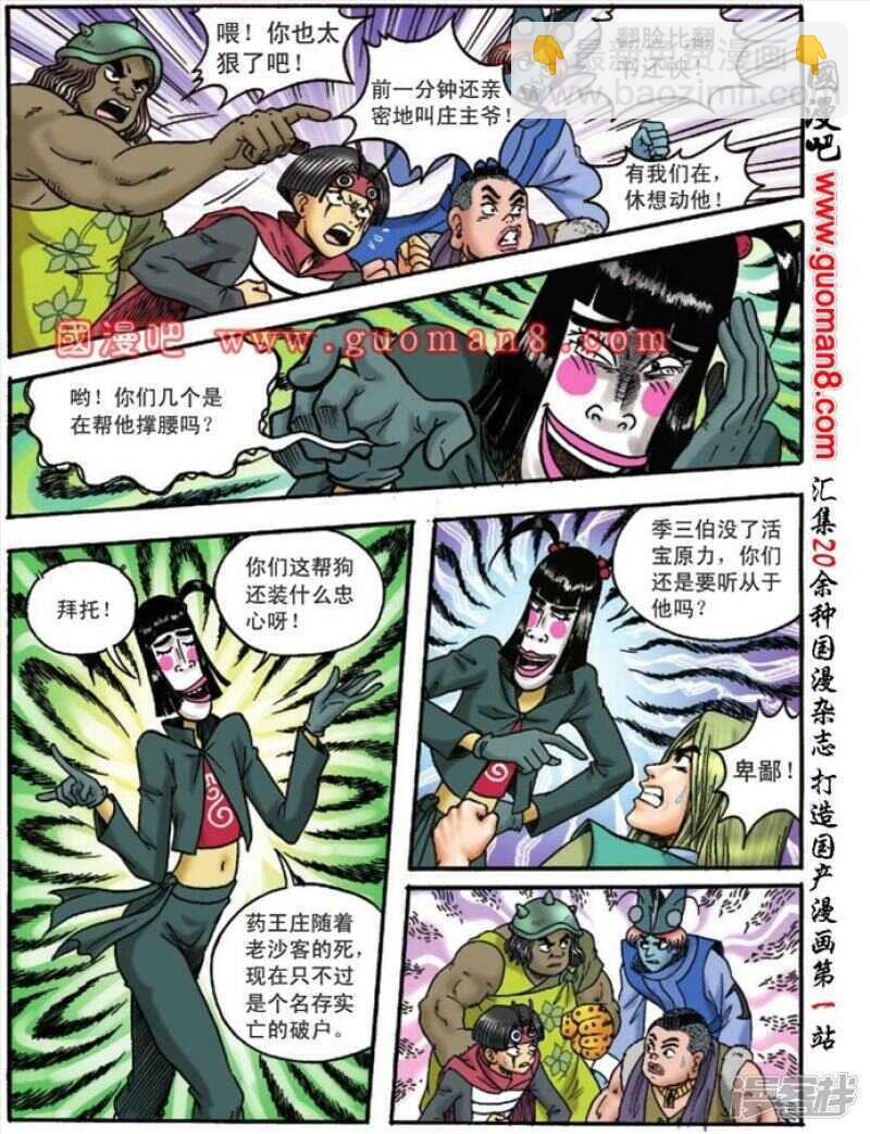 第129话-第129话