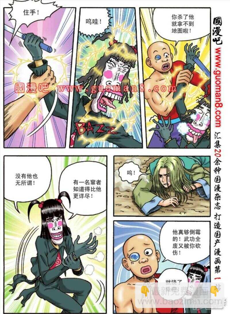 第129话-第129话