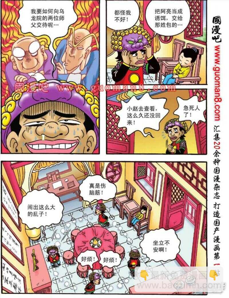 第129话-第129话