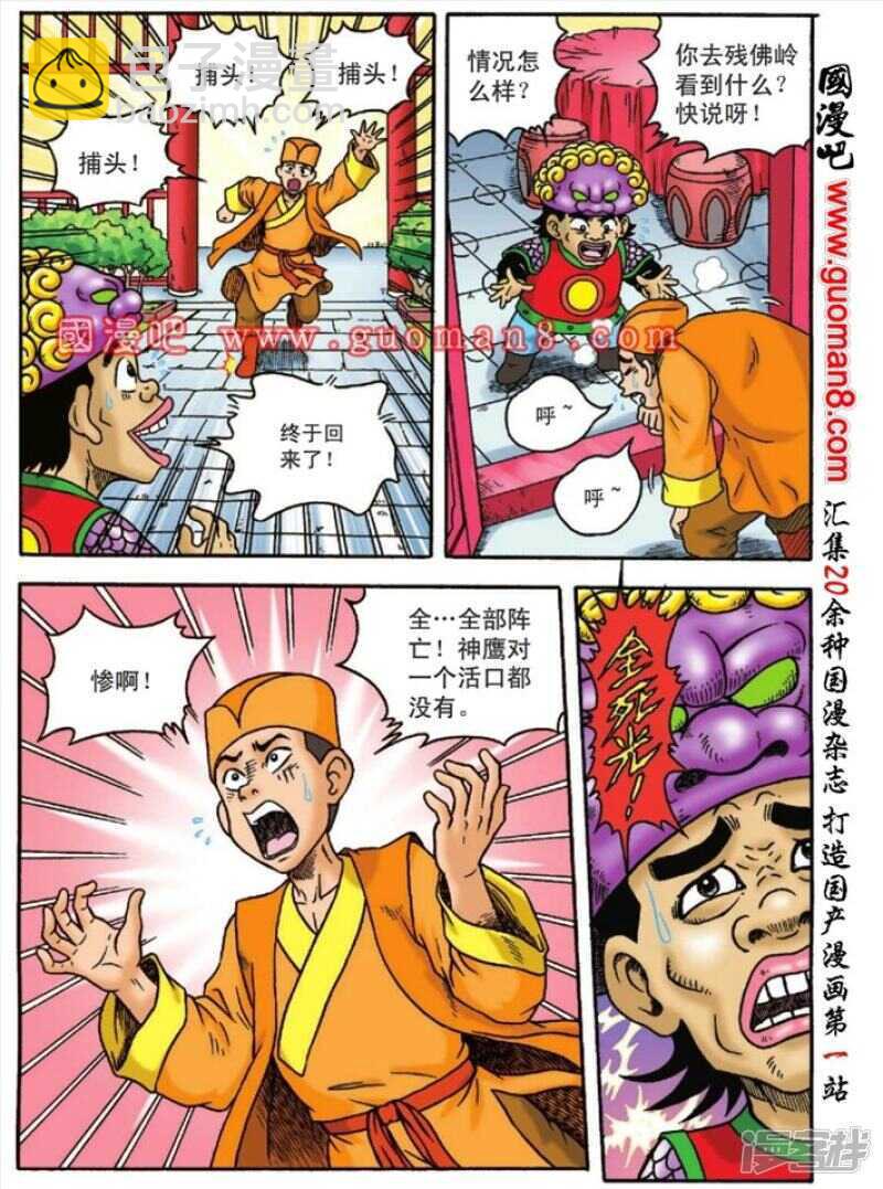 第129话-第129话