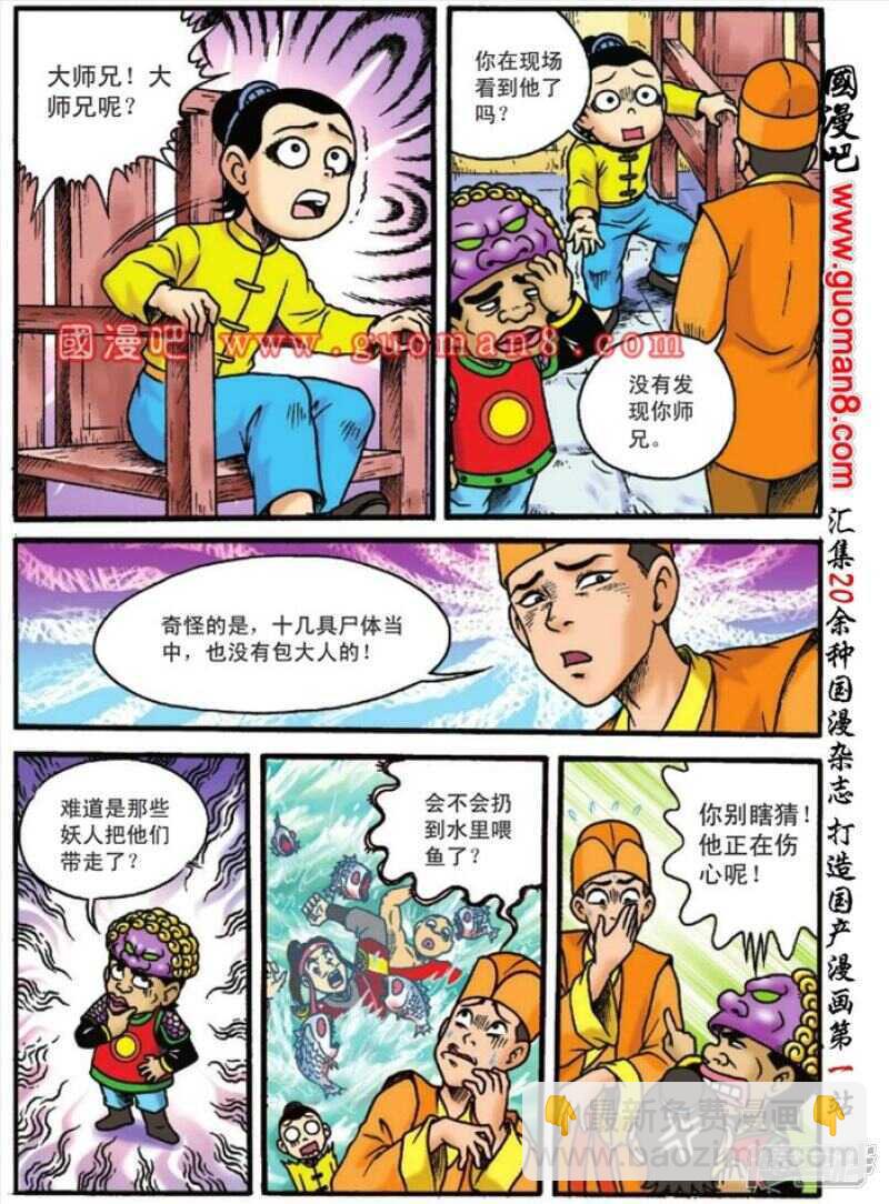 第129话-第129话