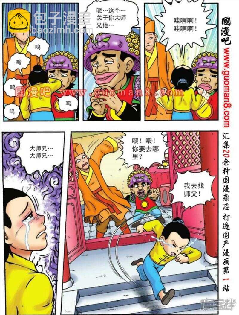 第129话-第129话