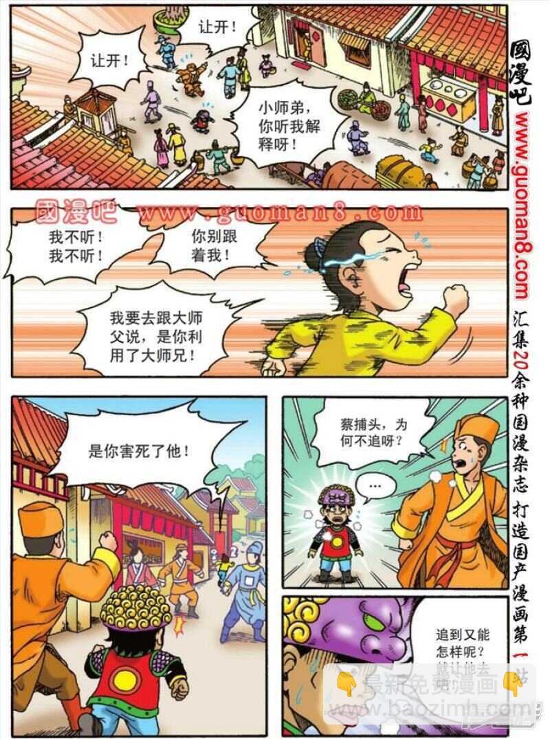 第129话-第129话