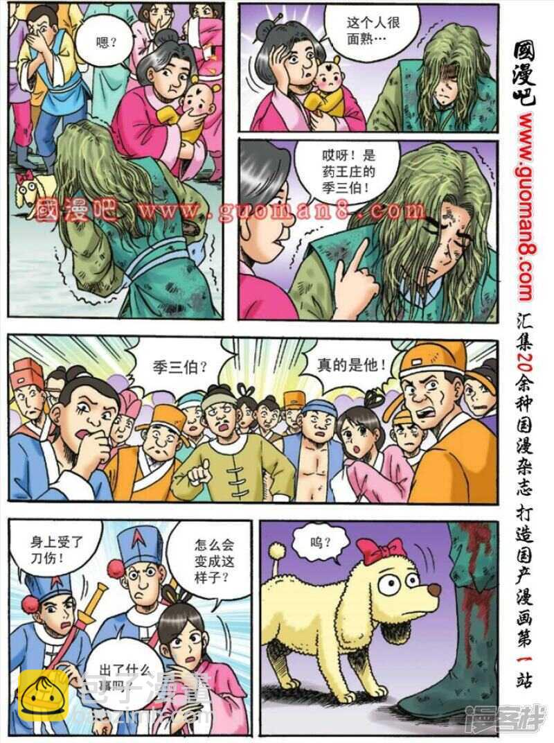 第129话-第129话