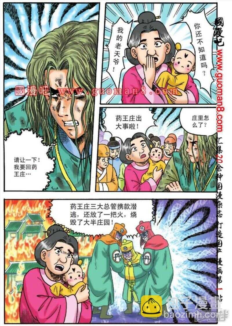 第129话-第129话