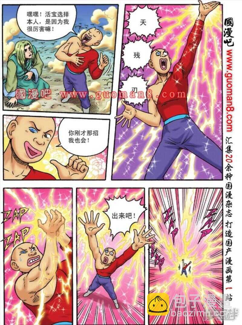第129话-第129话