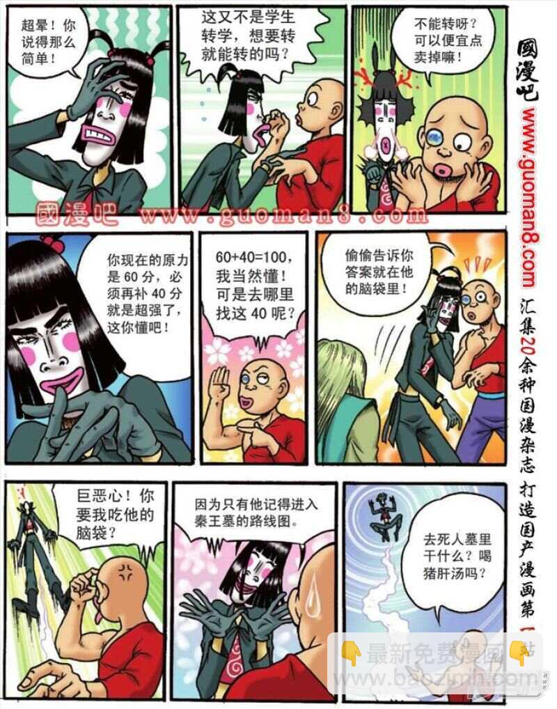 第129话-第129话