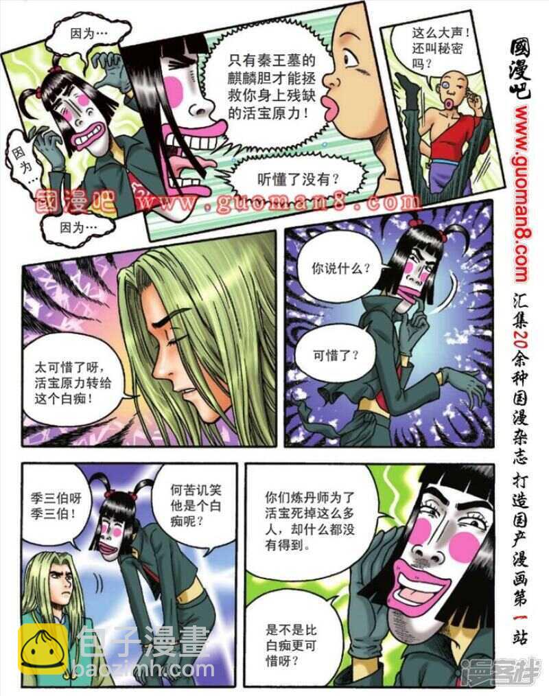 第129话-第129话