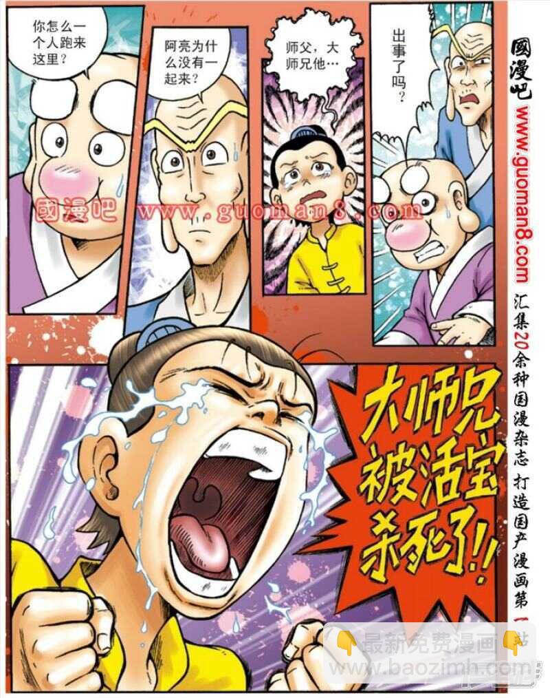 第131话-第131话