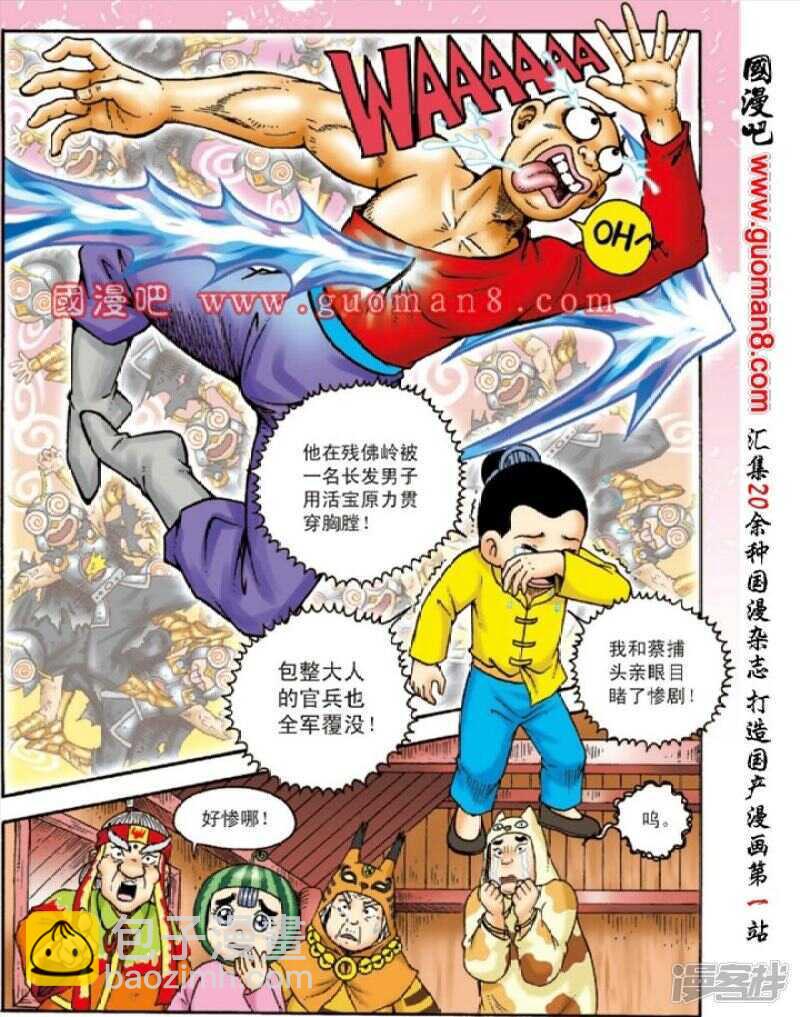 第131话-第131话