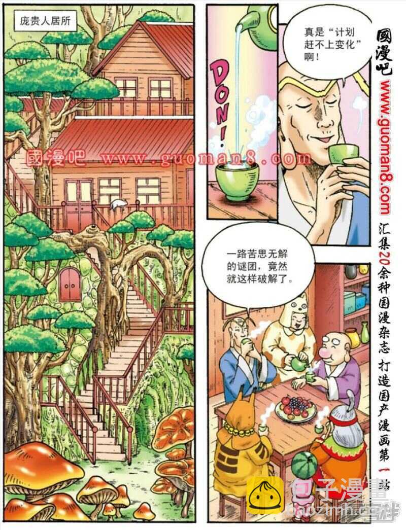 第131话-第131话