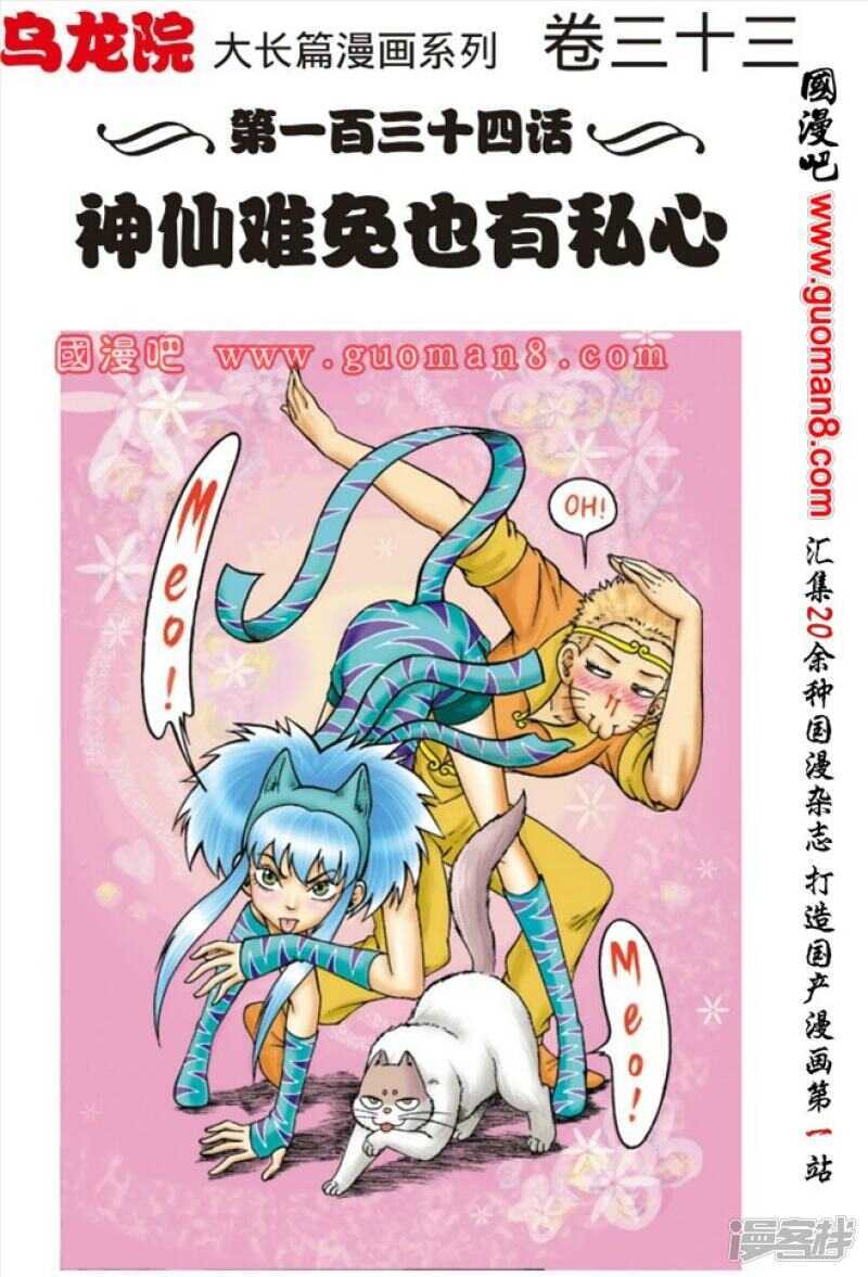 第133话-第133话