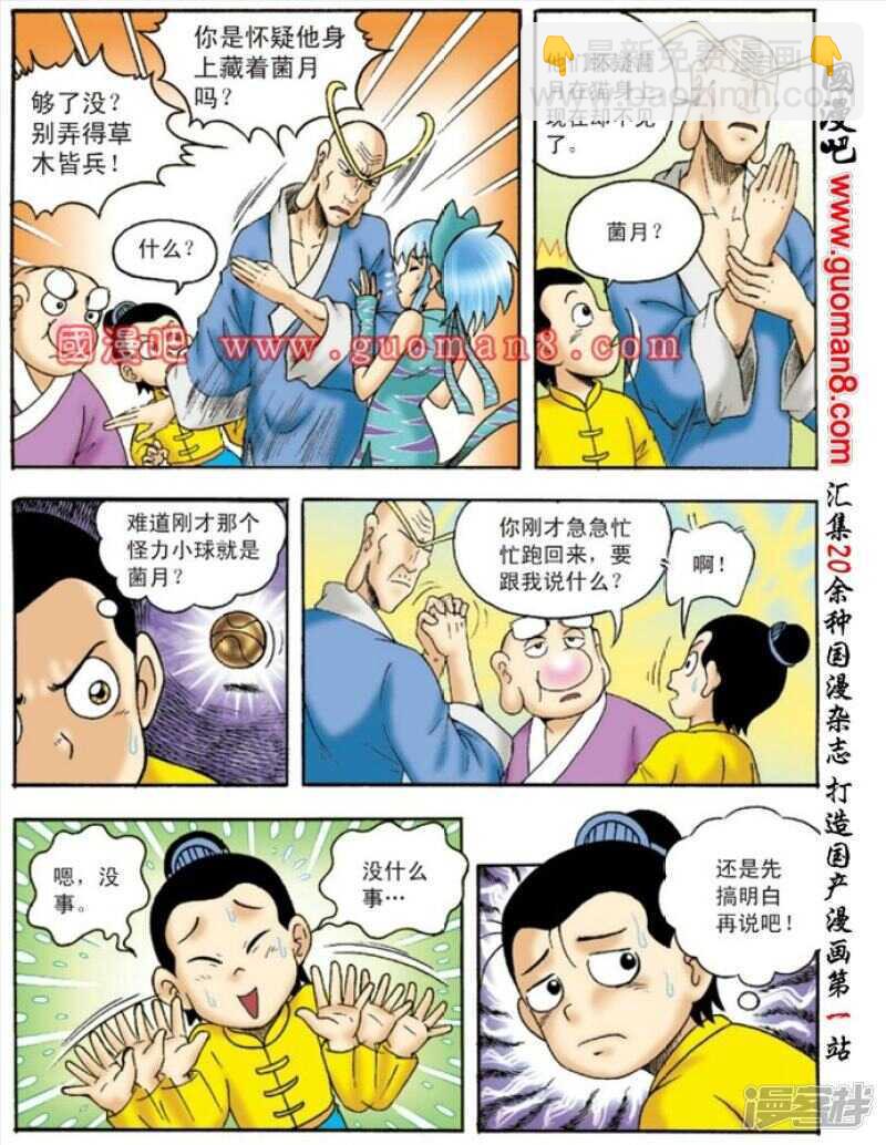 第133话-第133话