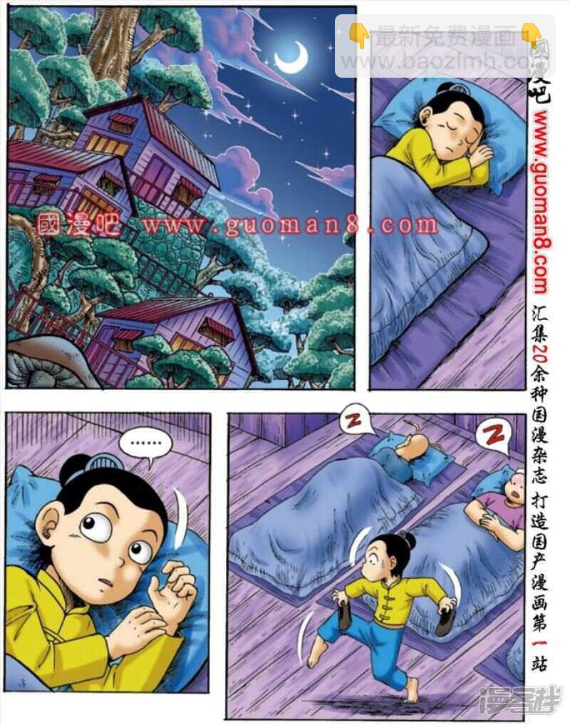 第133话-第133话