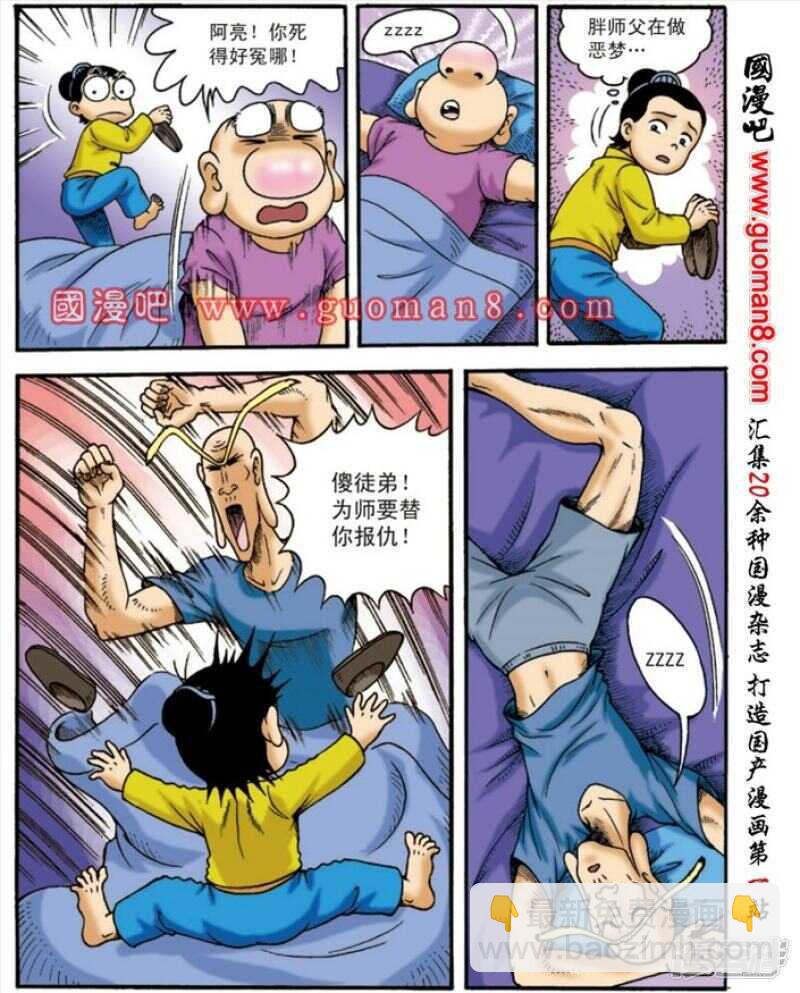 第133话-第133话