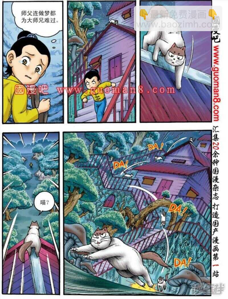 第133话-第133话