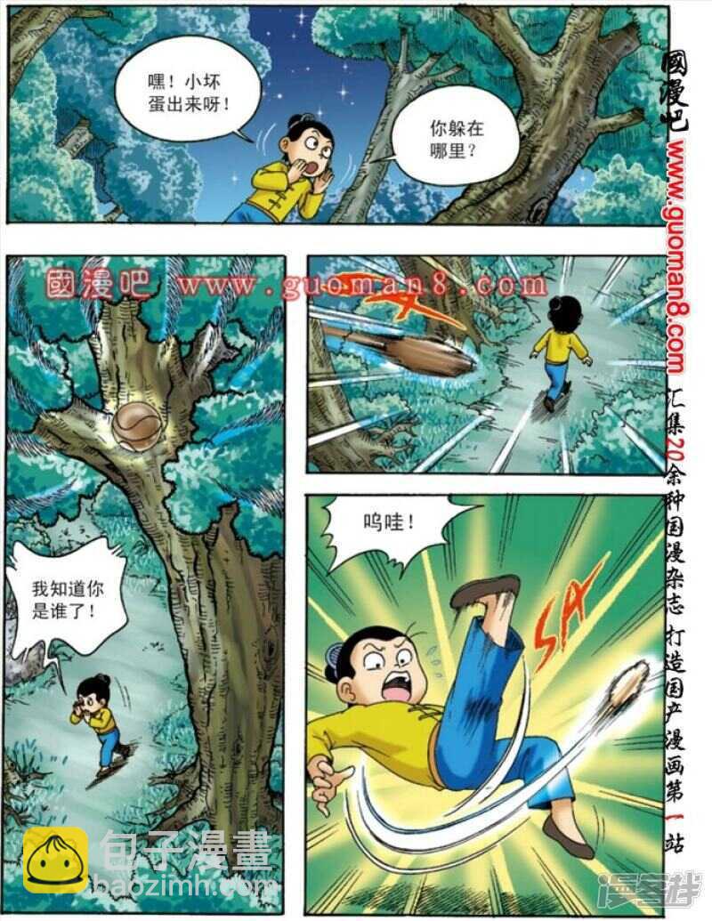 第133话-第133话