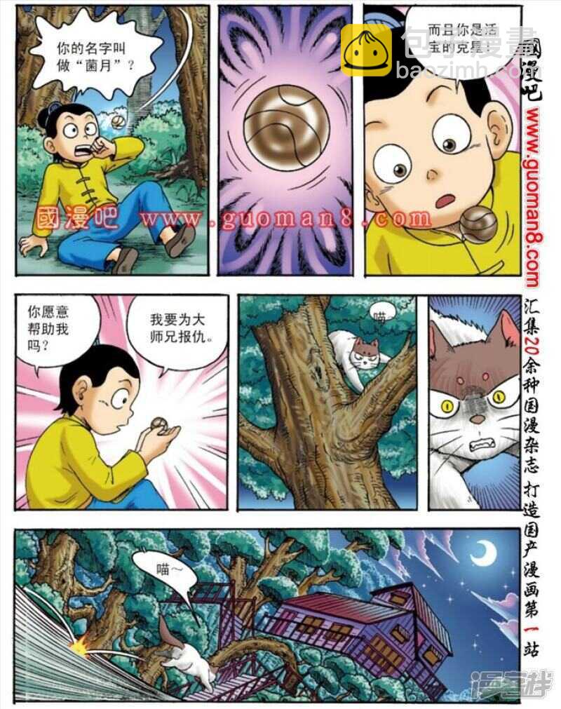 第133话-第133话
