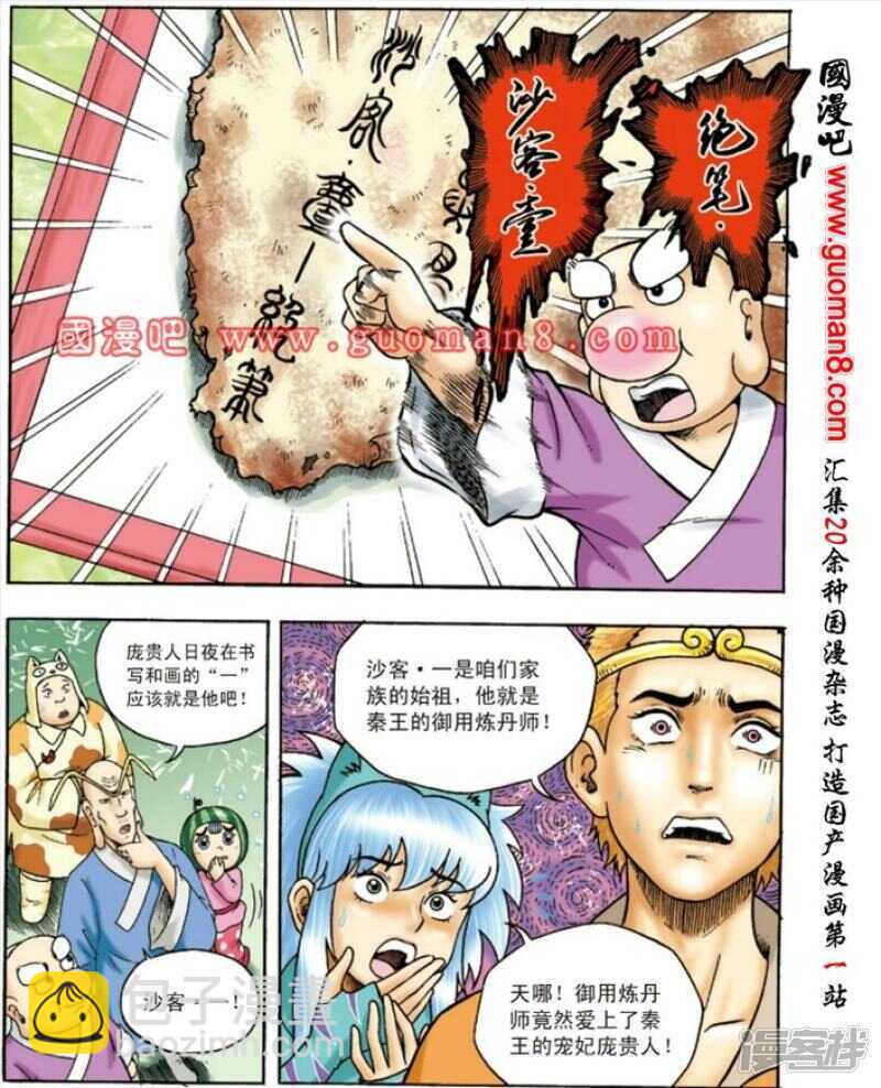 第133话-第133话