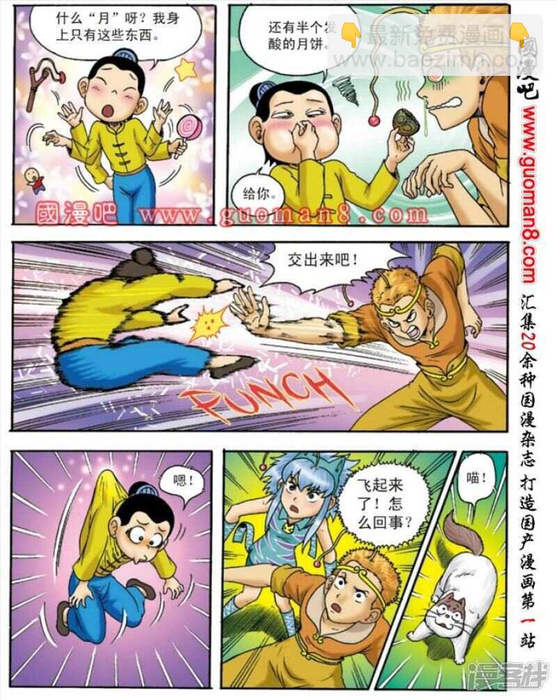 第133话-第133话