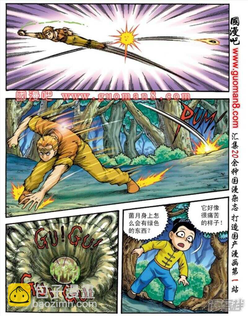 第133话-第133话
