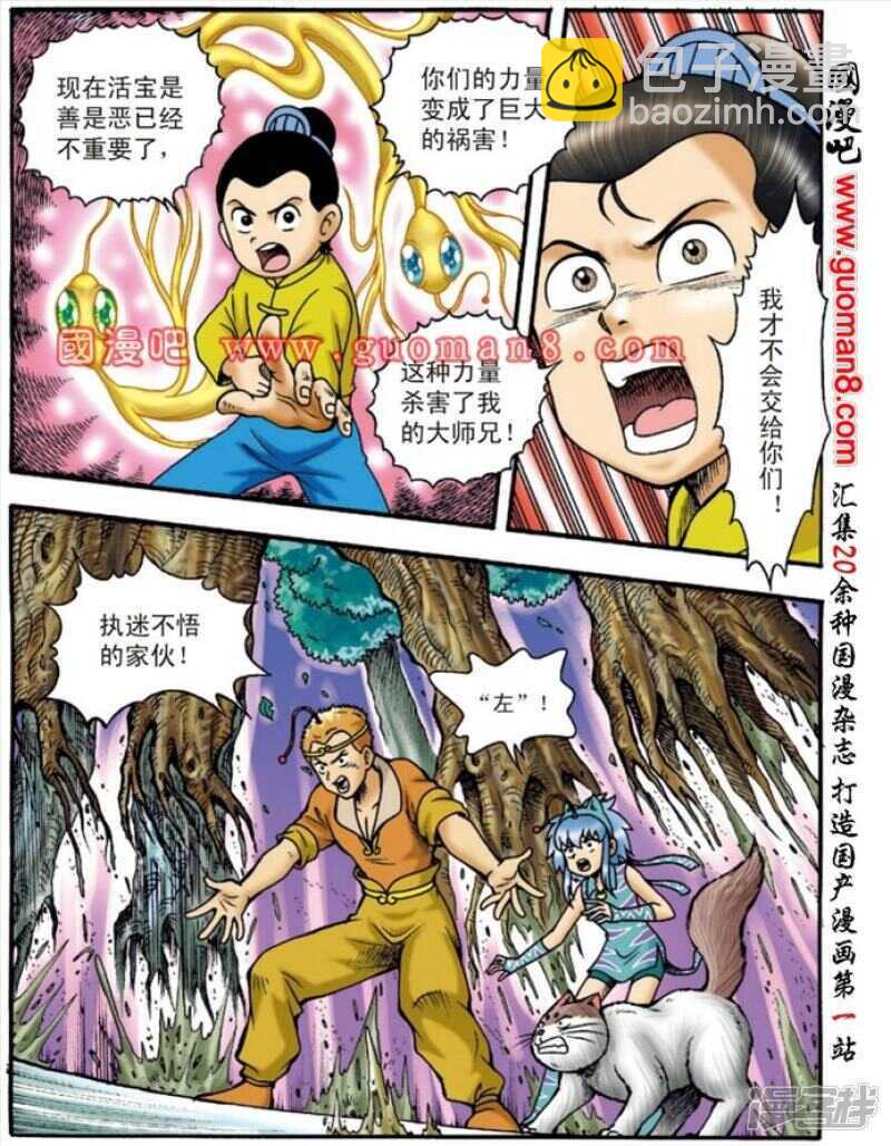第133话-第133话