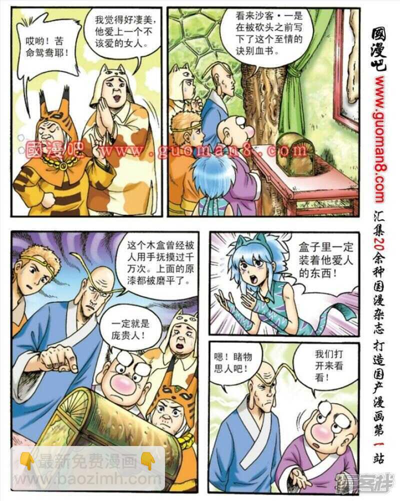 第133话-第133话