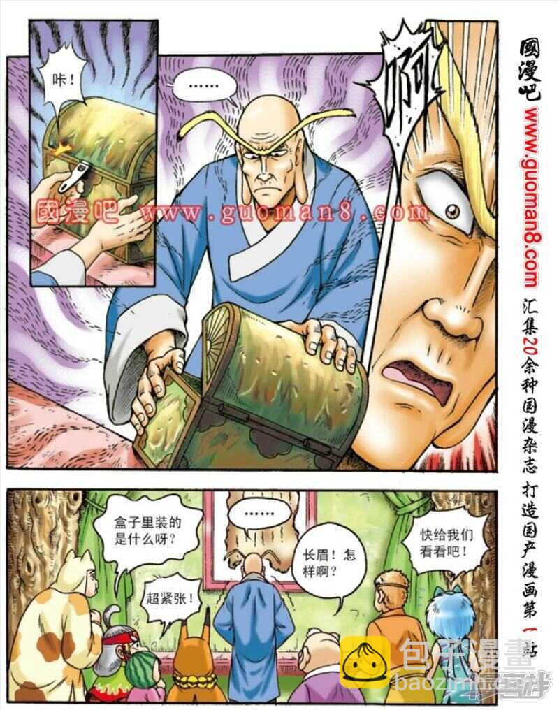 第133话-第133话