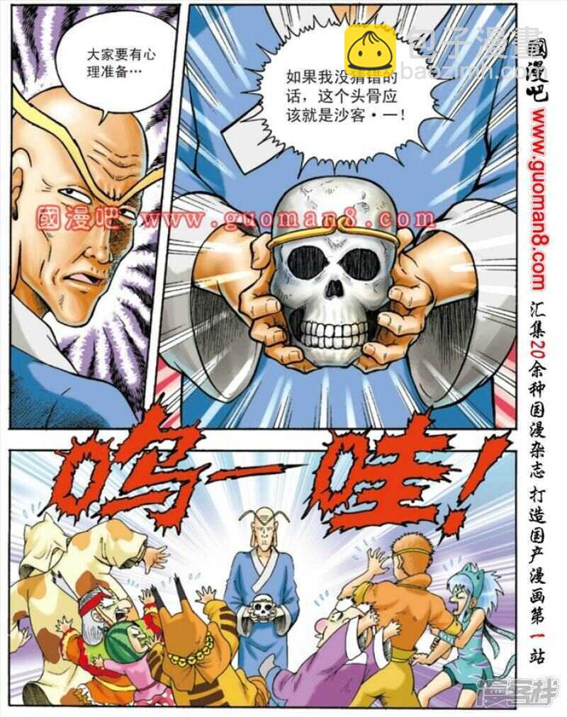 第133话-第133话