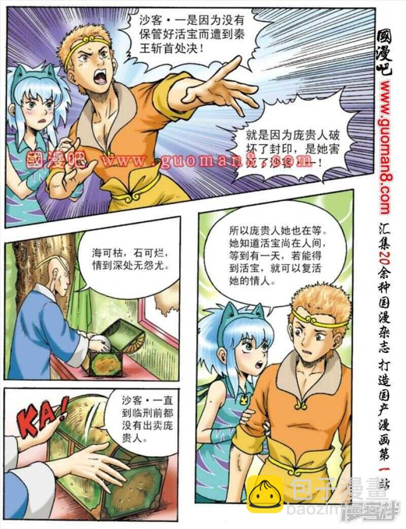 第133话-第133话