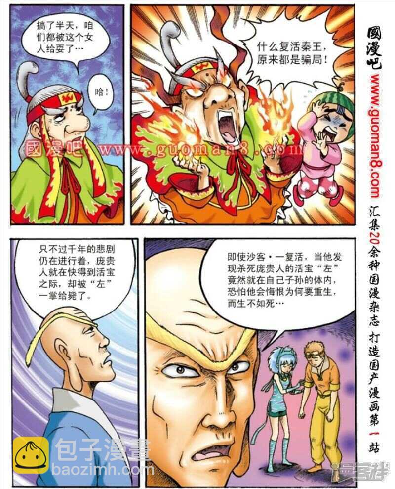 第133话-第133话