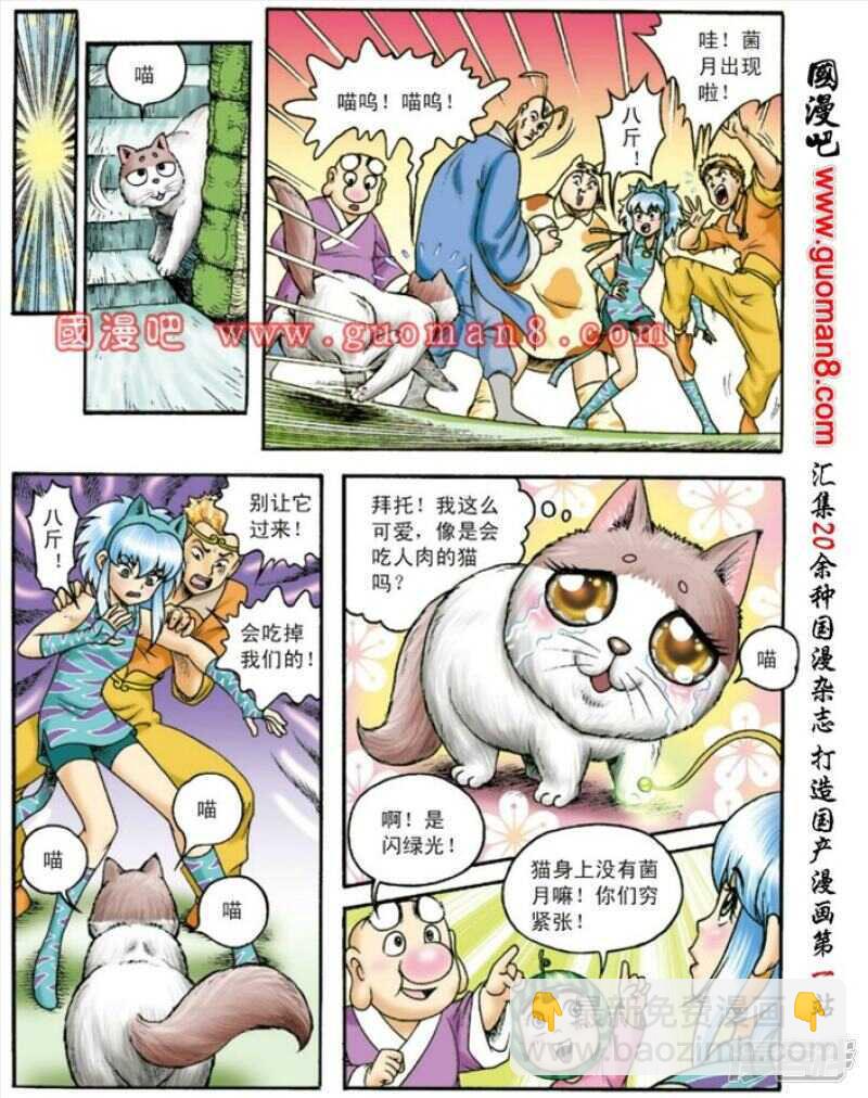 第133话-第133话