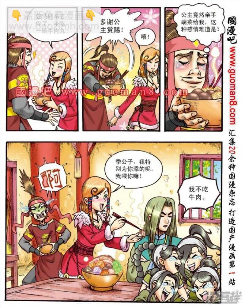 第135话-第135话