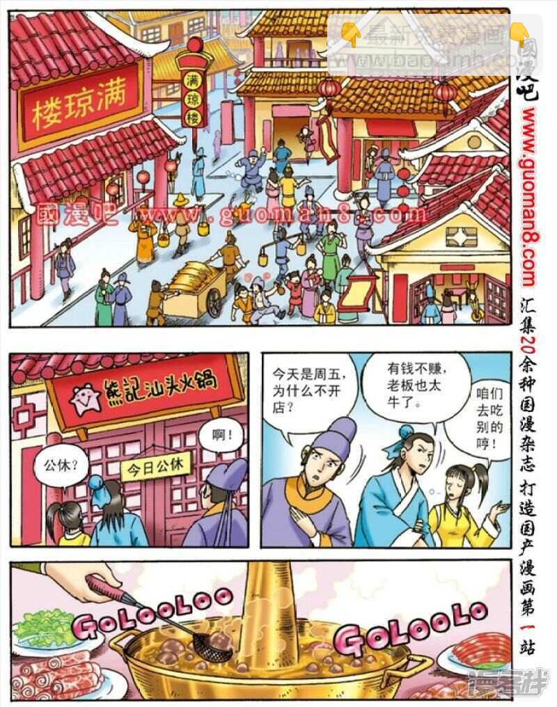 第135话-第135话