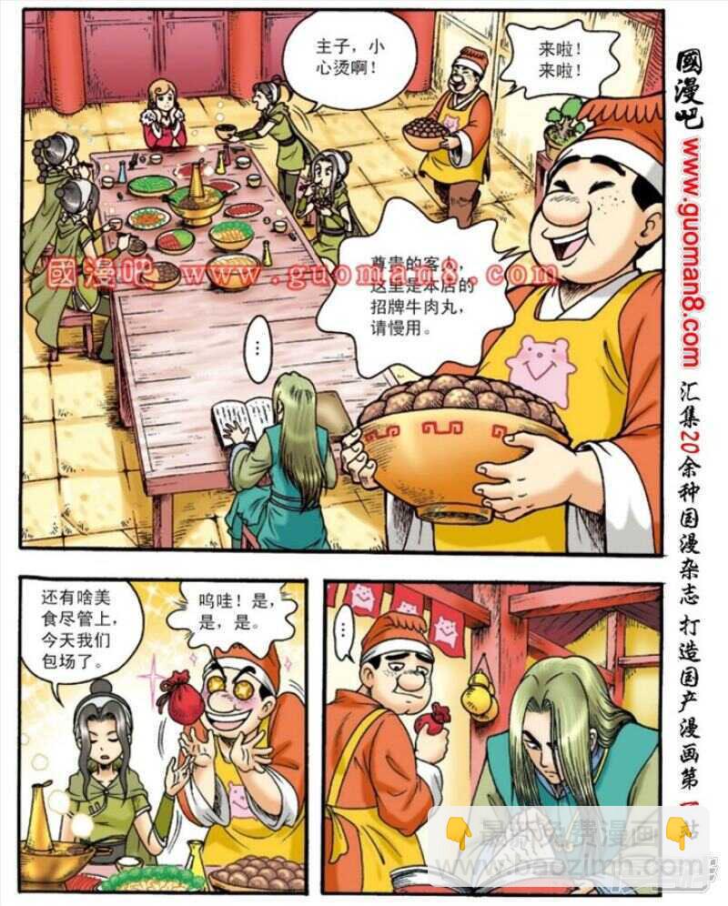 第135话-第135话