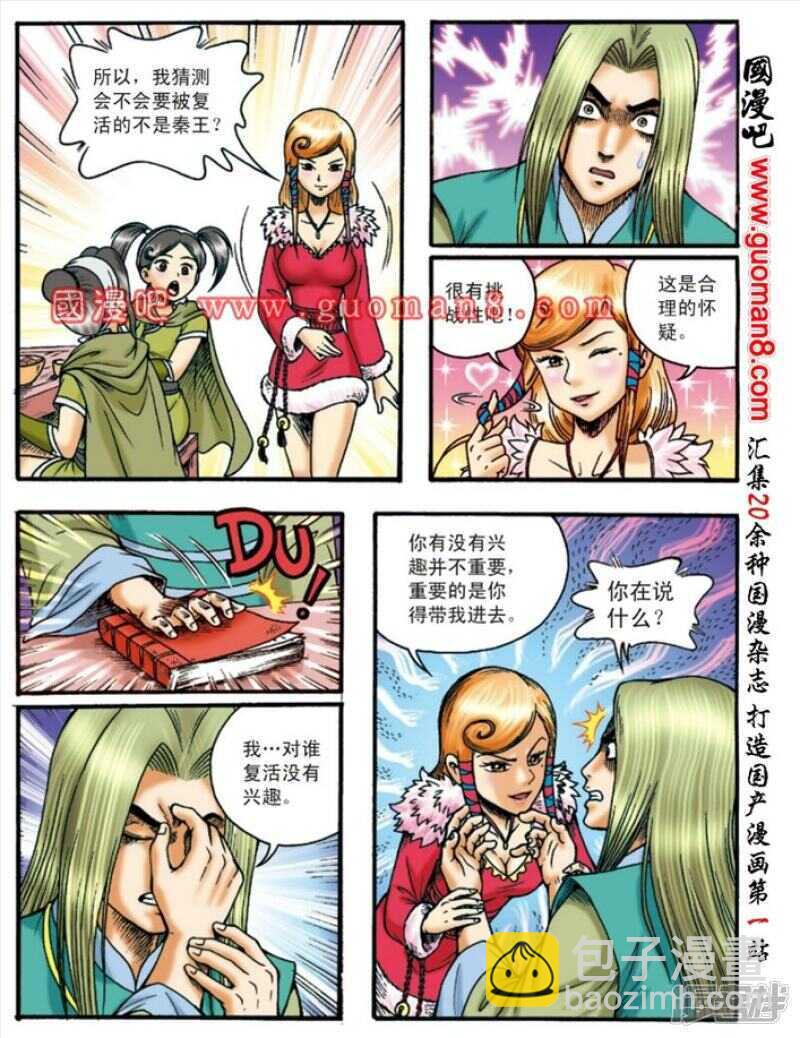 第135话-第135话