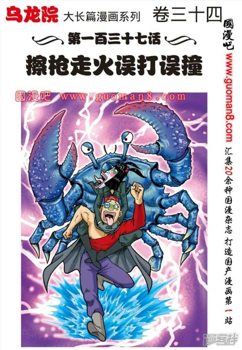 第137话-第137话