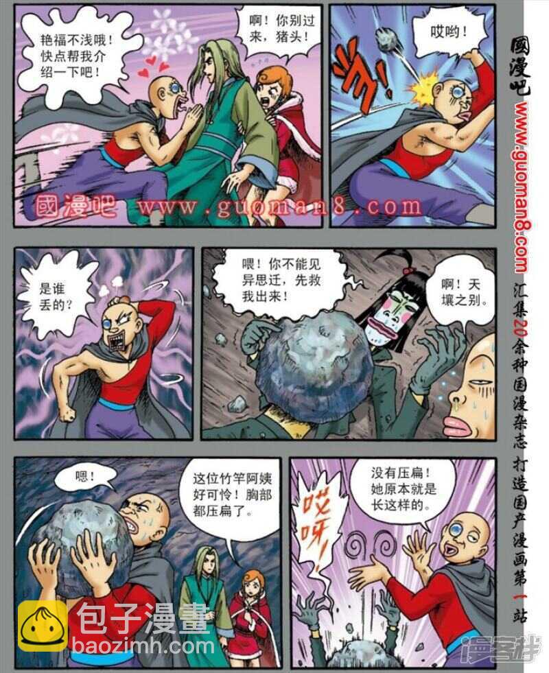 第137话-第137话